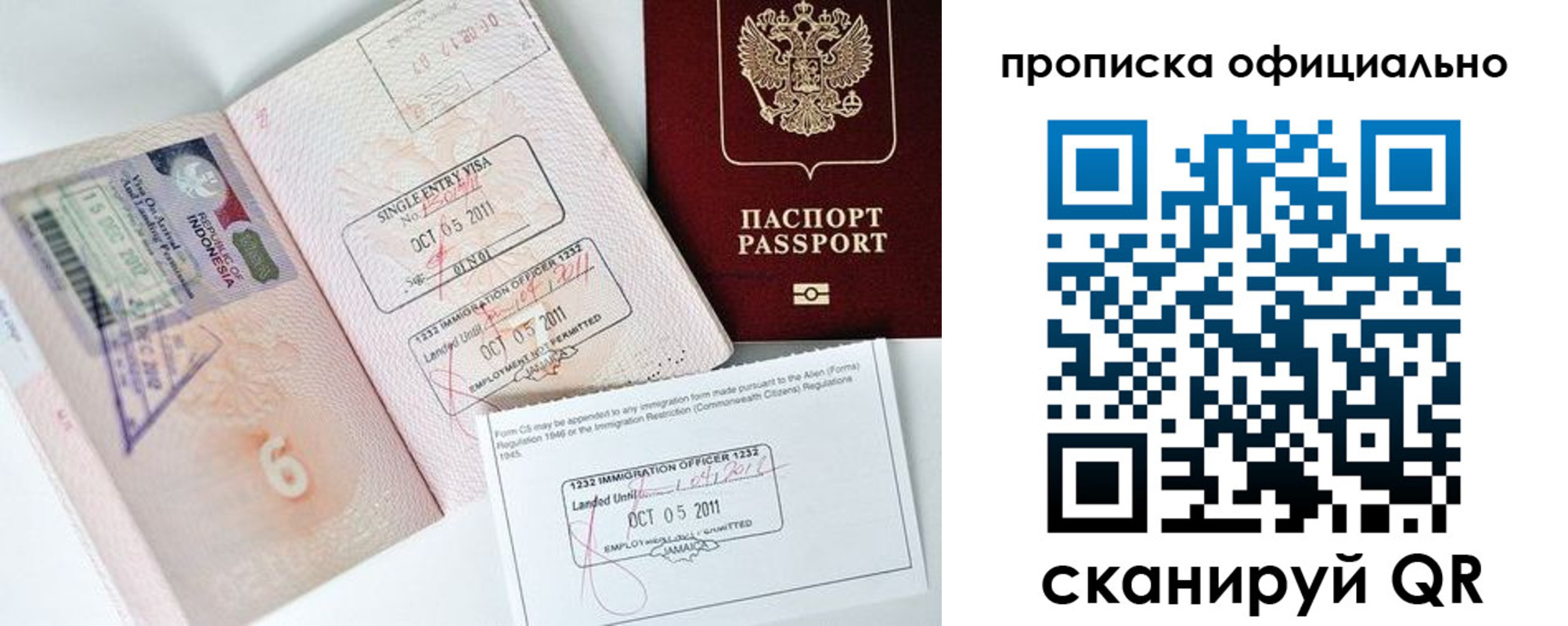 временная регистрация для всех в Рассказово