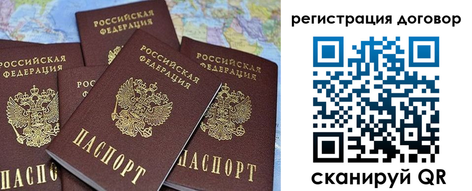 прописка ребенка в Рассказово