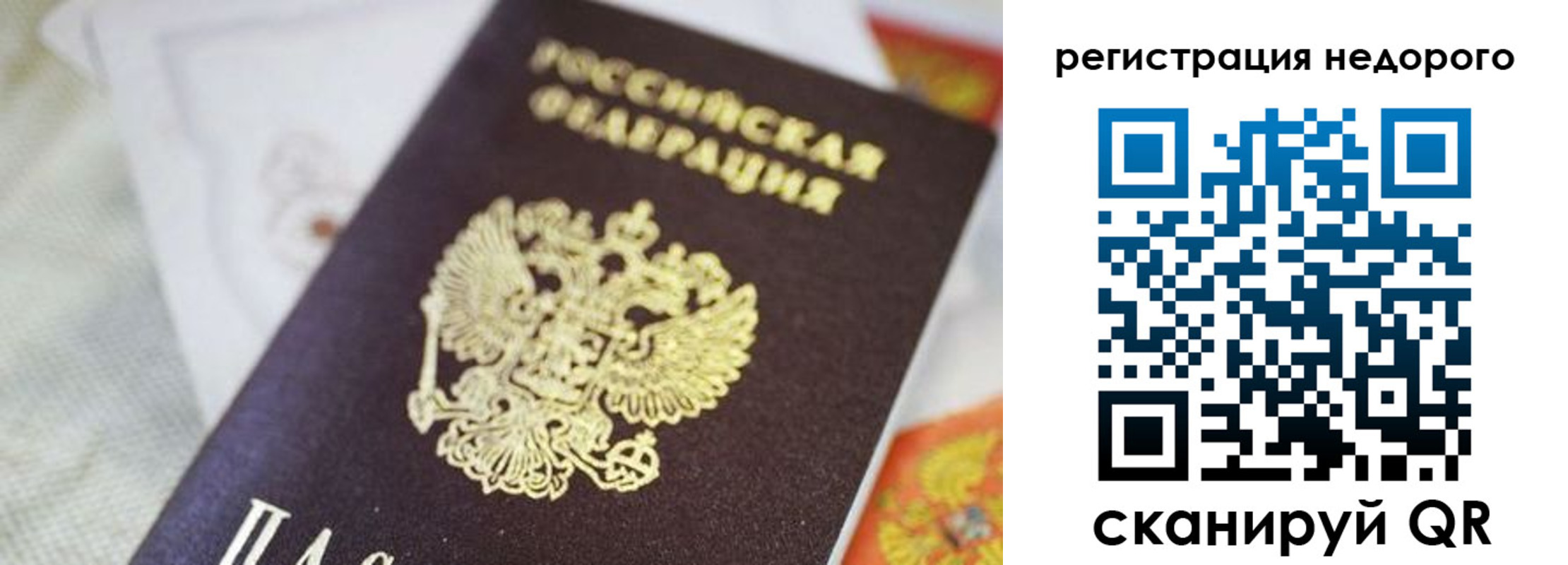 временная регистрация собственник в Рассказово