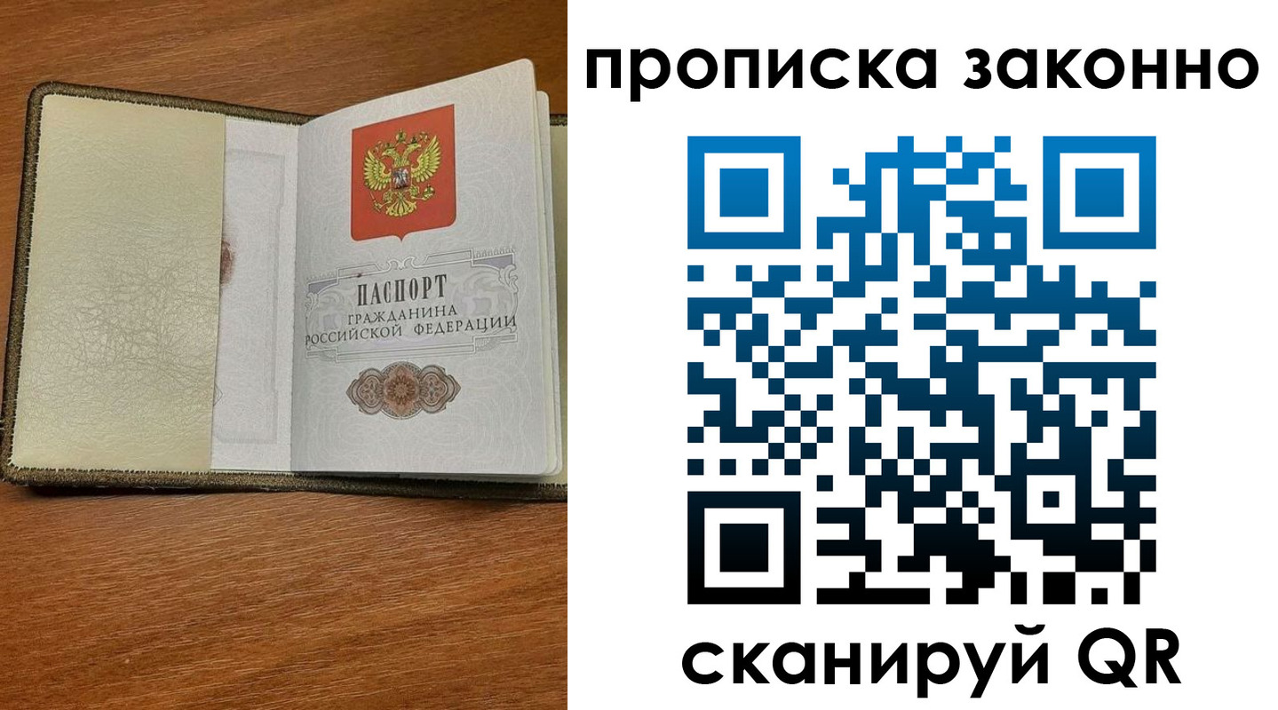где прописаться в Рассказово