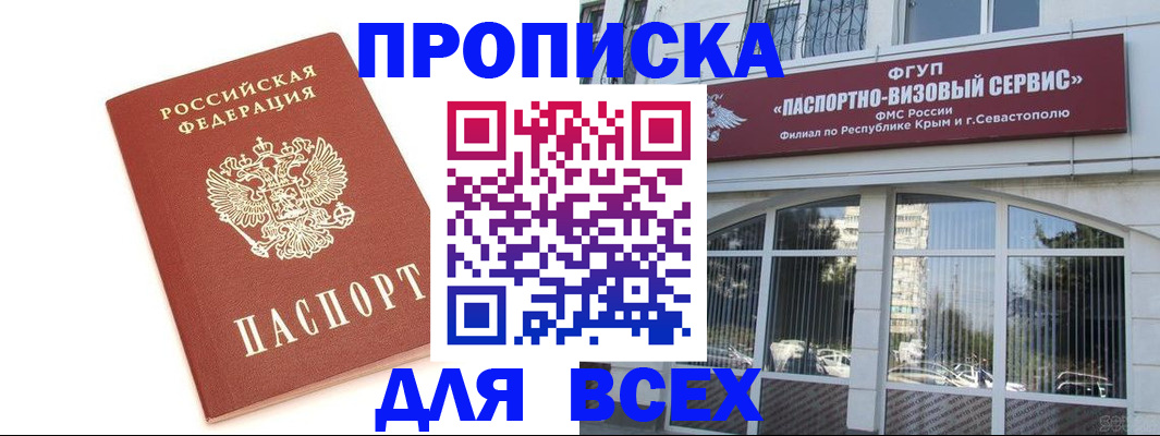 прописка ребенка в Рассказово