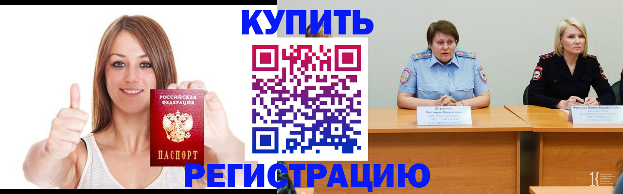 где прописаться в Рассказово