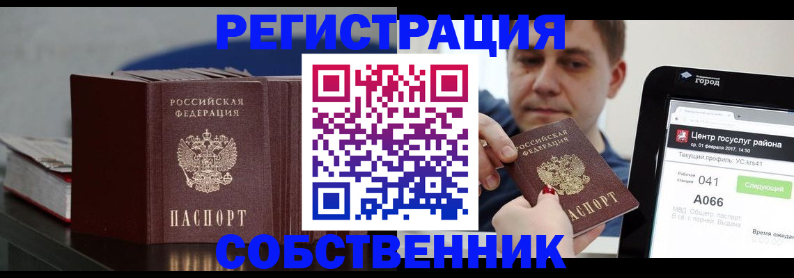 найти адрес прописки в Рассказово