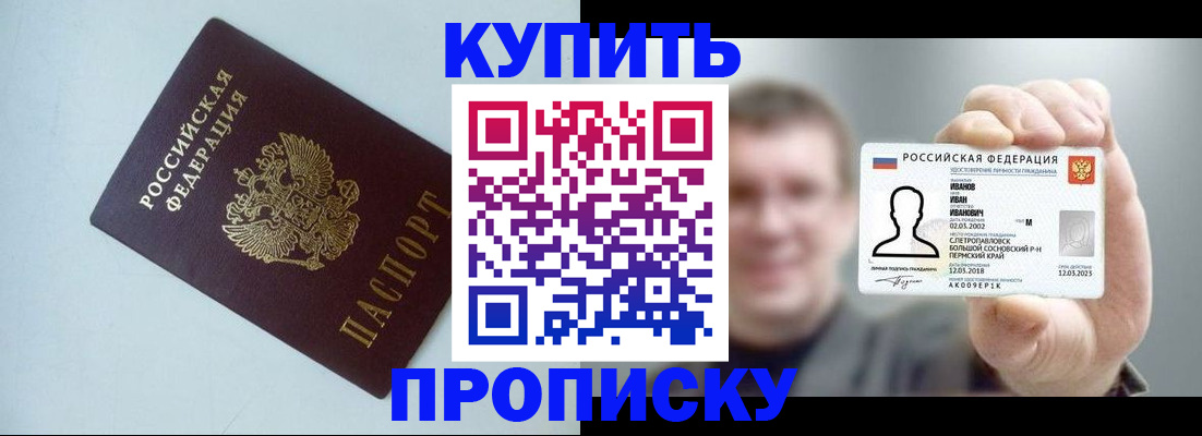 временная регистрация собственник в Рассказово