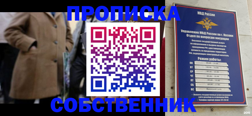 временная регистрация гарантия в Рассказово