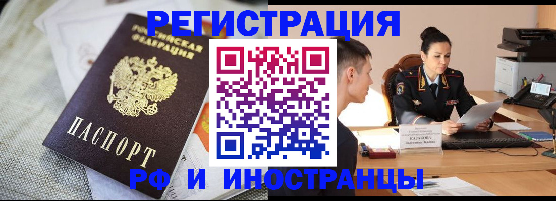 временная регистрация поиск в Рассказово