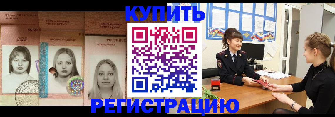 прописка иностранных граждан в Рассказово